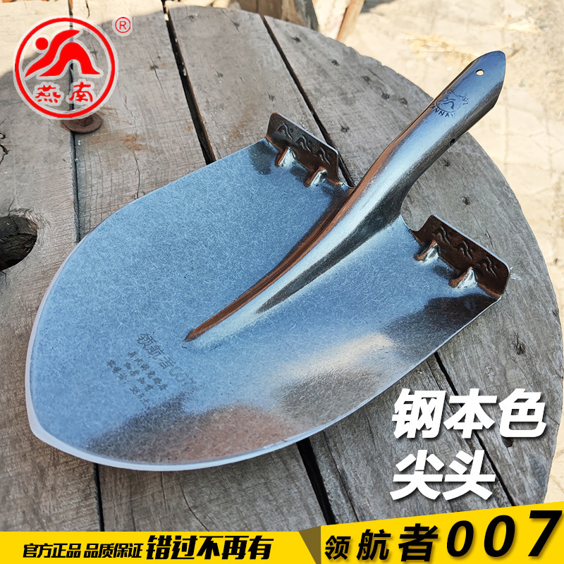燕南钢锹加厚锰钢本色尖头铁锨领航者007 挖土全钢铁锹青冈木椿木,鲜花速递/花卉仿真/绿植园艺,铲子,淘宝优惠券,粉丝福利购,淘宝优惠卷