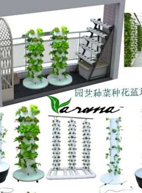无土栽培设备家庭阳台种菜水培蔬菜温室大棚水耕水雾立柱种植机器