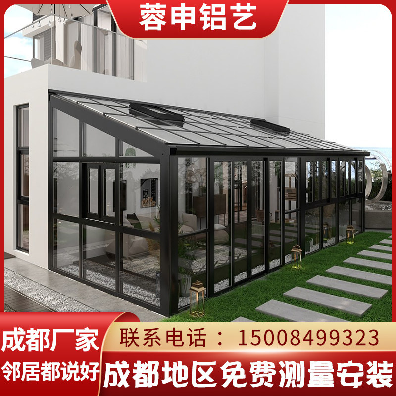 阳光房定制阳台别墅铝合金玻璃房断桥铝门窗庭院露台钢化玻璃房子