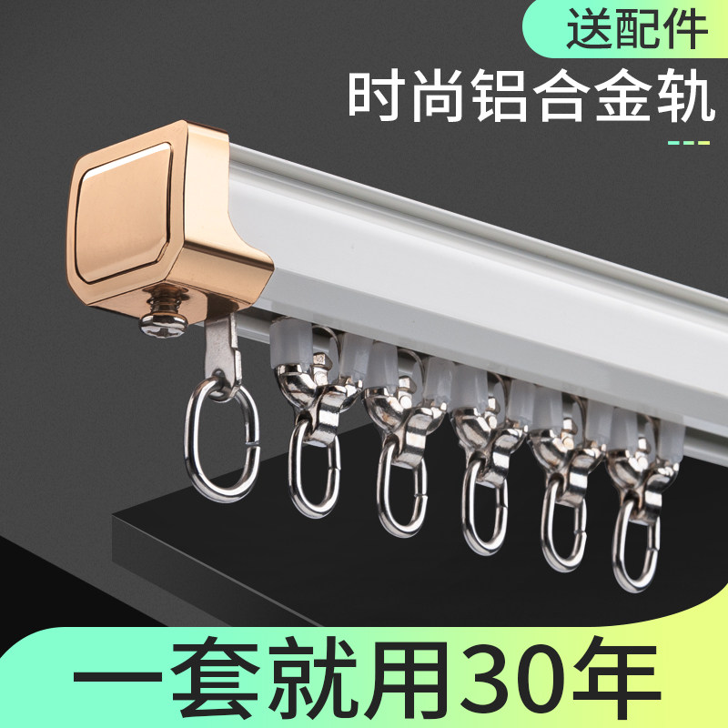 皆美加厚铝合金窗帘轨道滑倒单轨双轨窗帘配件