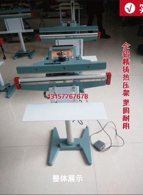 KS-FS450带电磁铁脚踏式封口机自动封口脚踩铝架瞬热快密封保鲜机