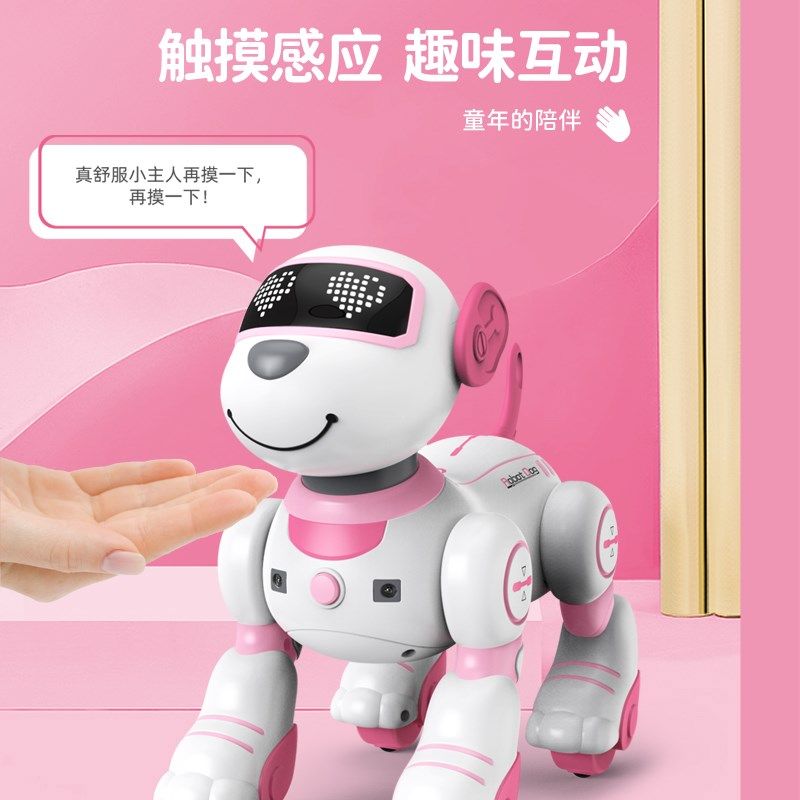 智能机器狗电动特技宠物儿童遥控机器人编程玩具狗狗走路会叫女孩