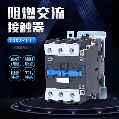交流接触器CJX2-4011 5011 6511 8011 9511 线圈电压220V380V110V