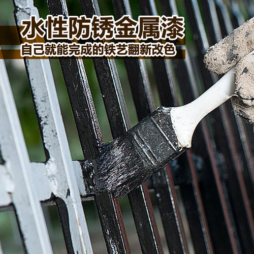 水性金属漆防锈防腐油漆家用栏杆进出铁门防盗门翻新改色自刷涂料