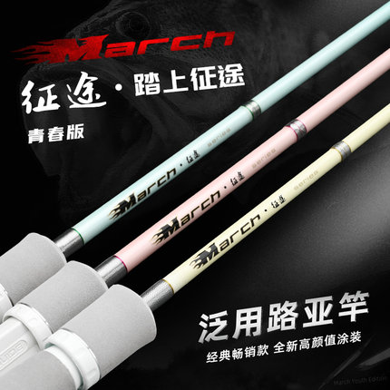 鱼猎人征途三代升级青春版碳素路亚竿翘嘴鲈鱼钓鱼杆