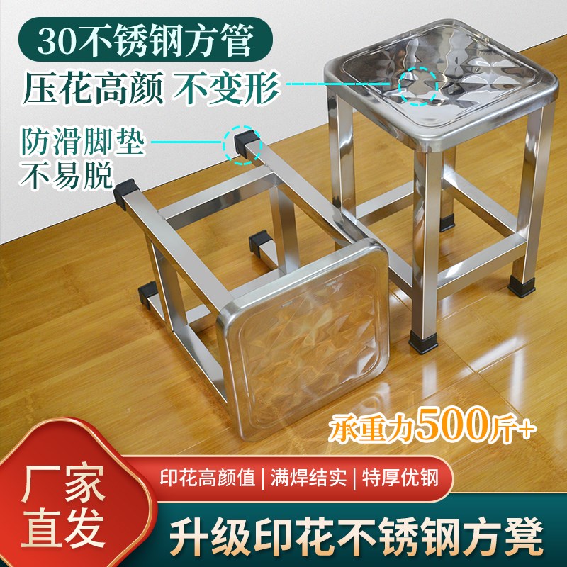 不锈钢方凳304凳子学校实验室钢凳医院车间浴室防滑板凳厂家定制