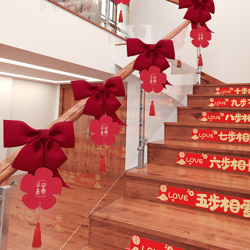 结婚楼梯扶手装饰蝴蝶结彩带婚庆用品拉花婚房布置婚礼扶梯套装