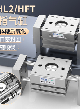 阔型手指气缸双头双向水平MHL2/HFT10/16/20/25/32D1大口径开口夹