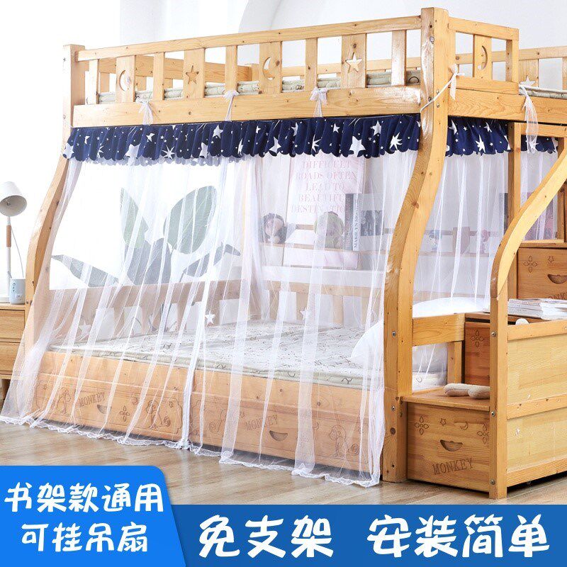 上下铺子母床家用蚊帐免安装双层梯形不挡书架1.2米1.35m1.5m1.8m