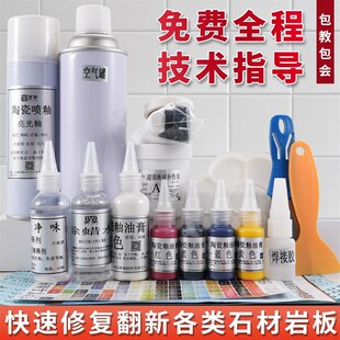 瓷砖岩板维修材料套装补伤膏开裂坑洞补色地砖陶瓷亮光釉维修工具