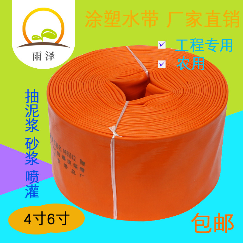 PVC涂塑农用水带园林喷灌水管浇地水龙带4寸6寸特级软管新品推荐