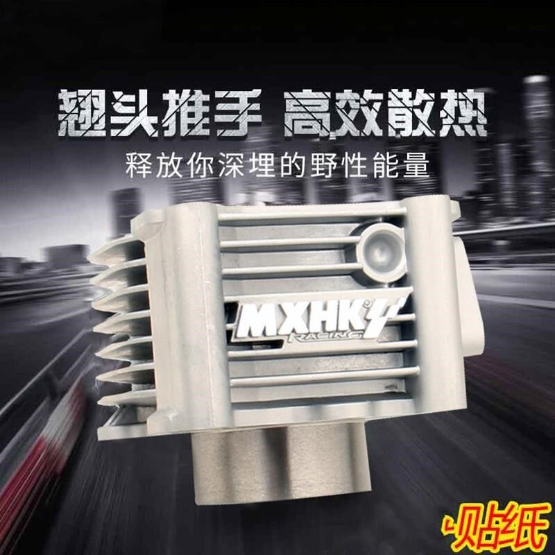 尼比56/58.5/中缸改装水冷套件GY6鬼火125福喜酷奇100巧格RSZ配件
