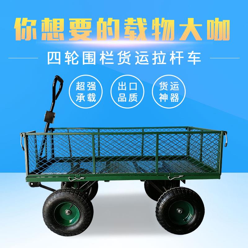 四轮平板推车可折叠拉货车带围框家用手推车卖花摆摊小推车搬运车