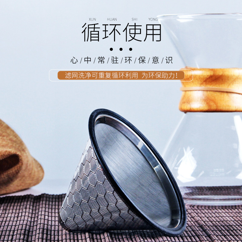 远岸咖啡过滤网 不锈钢手冲咖啡滴漏式壶免滤纸 过滤杯