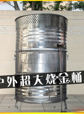 不锈钢烧金桶家用烧金桶庙寺烧经桶工业焚烧垃圾桶焚化炉