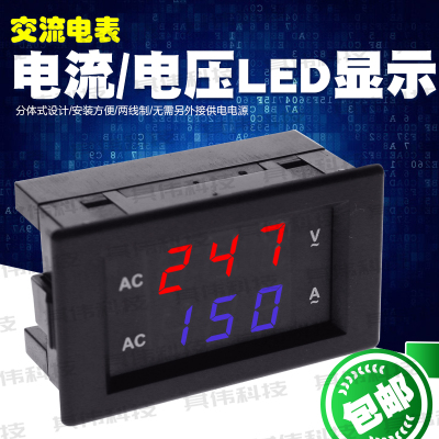 交流双显表数显电压电流双表头AC100-300V 0-10A/50A/100A/150A