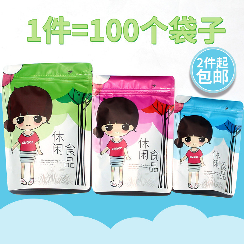 休闲食品包装袋零食干果塑料礼品袋鱿鱼丝鱼片海鲜干货自封自立袋