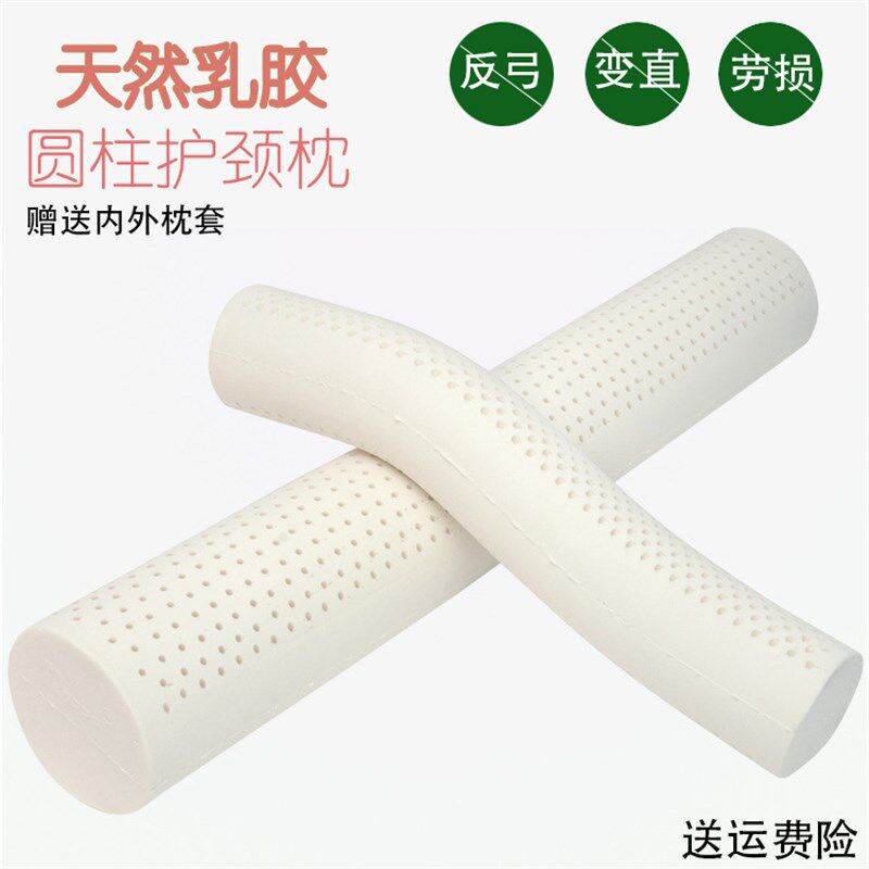 泰国天然乳胶硅胶枕头抱枕夹腿枕腰靠颈椎牵引圆柱圆形弓形懒人枕