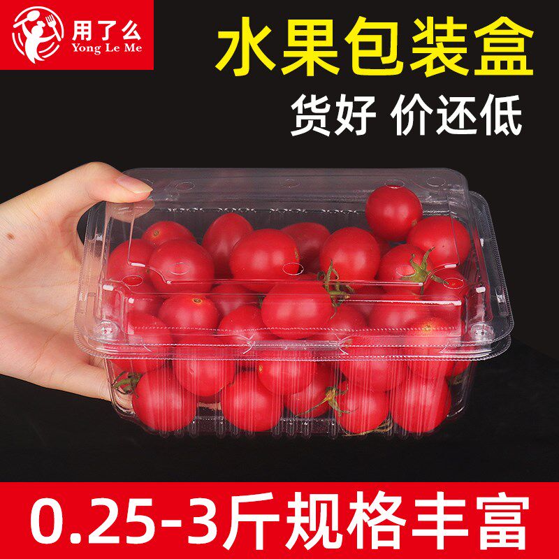 水果打包盒西瓜盒子一次性透明有盖包装盒塑料水果盒2斤超市商用