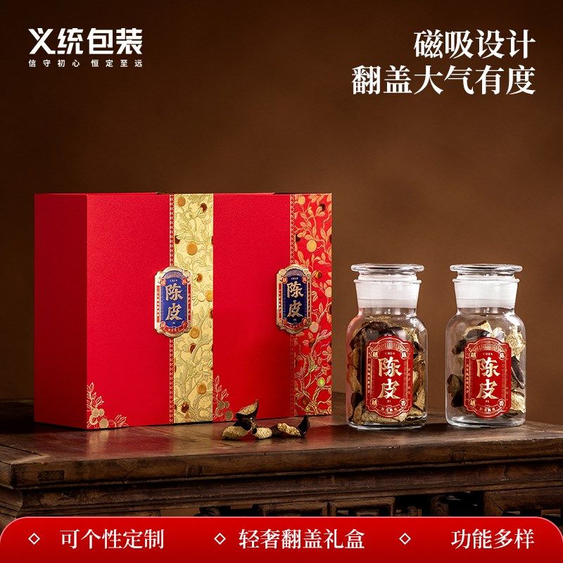 义统陈皮玻璃罐茶叶包装盒空礼盒单罐装陈意玻璃瓶密封罐陈皮礼盒,包装,礼品盒,淘宝优惠券,粉丝福利购,淘宝优惠卷