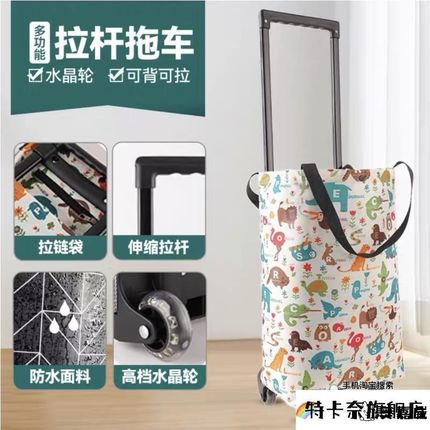 买菜小拉车家用可折叠便携手拉杆购物车大容量超轻耐用买菜包带轮