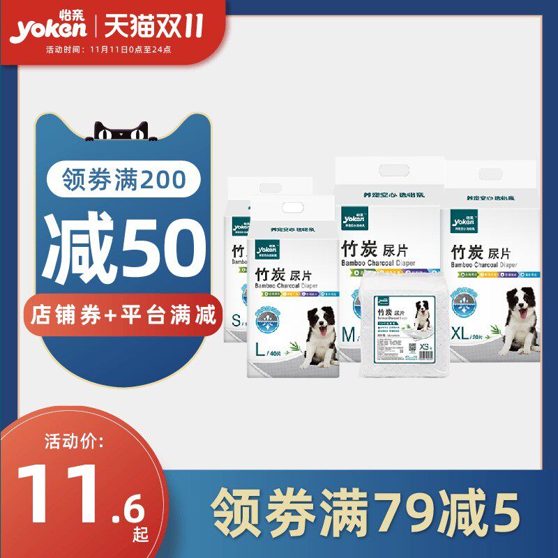 怡亲竹炭尿垫宠物尿垫含狗狗臭加厚尿片猫尿布泰迪尿不湿垫100片