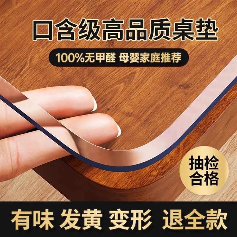* pvc桌布茶几垫透明桌垫软玻璃水晶板防水防油桌面保护垫隔热垫,居家布艺,茶几垫,淘宝优惠券,粉丝福利购,淘宝优惠卷