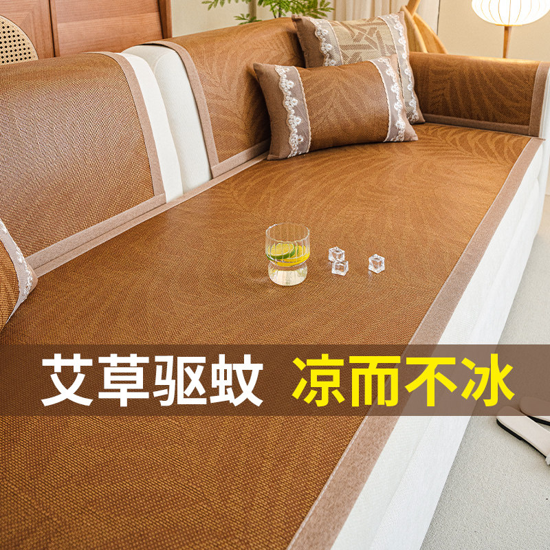 藤席沙发垫夏季凉席坐垫子凉感防滑皮沙发套罩2024新款夏天盖布巾