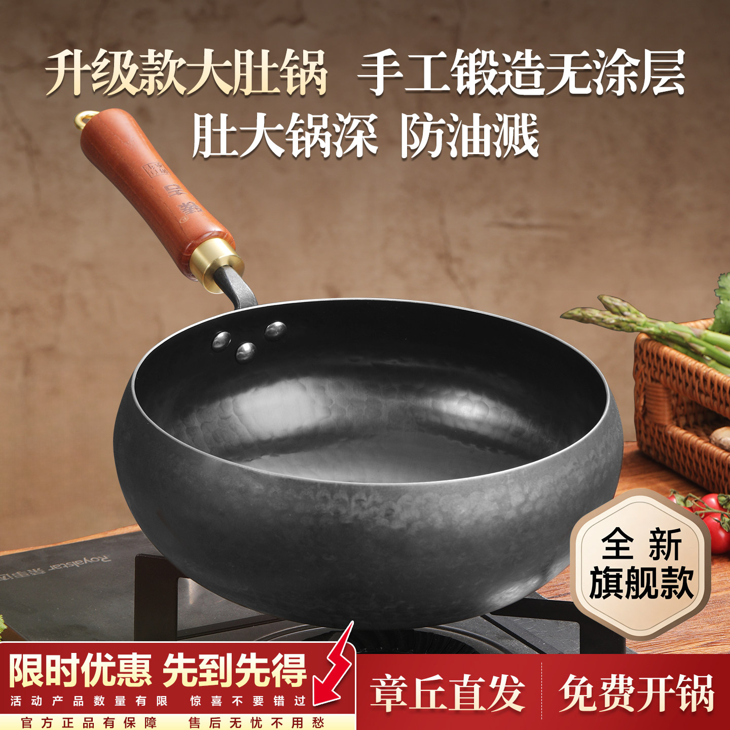 章丘手工铁锅纯铁大肚锅官方旗舰店无涂层一体不粘炒锅家用燃气灶