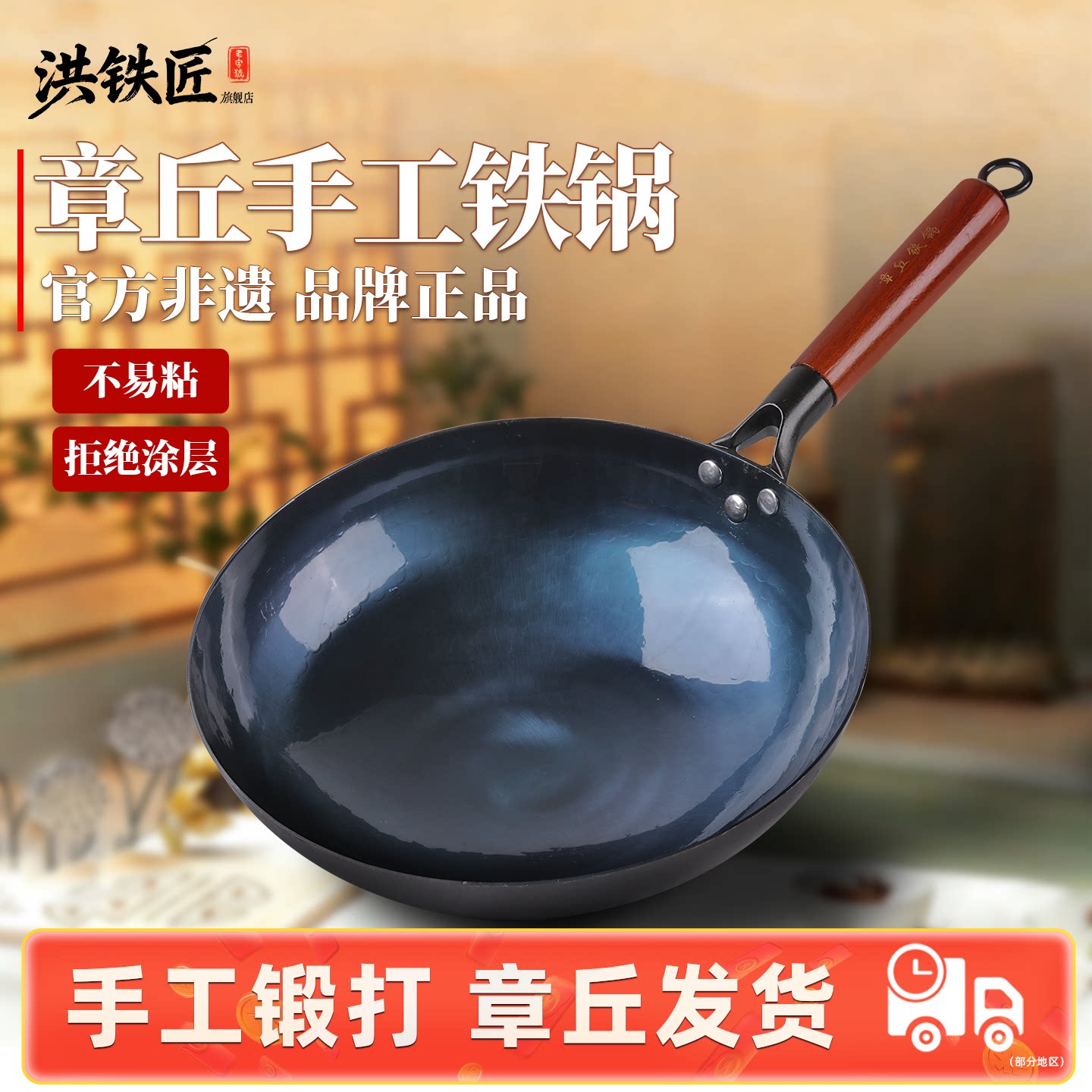 正宗章丘纯手工锻打老式铁锅官方旗舰家用炒锅无涂层不粘锅炒菜锅