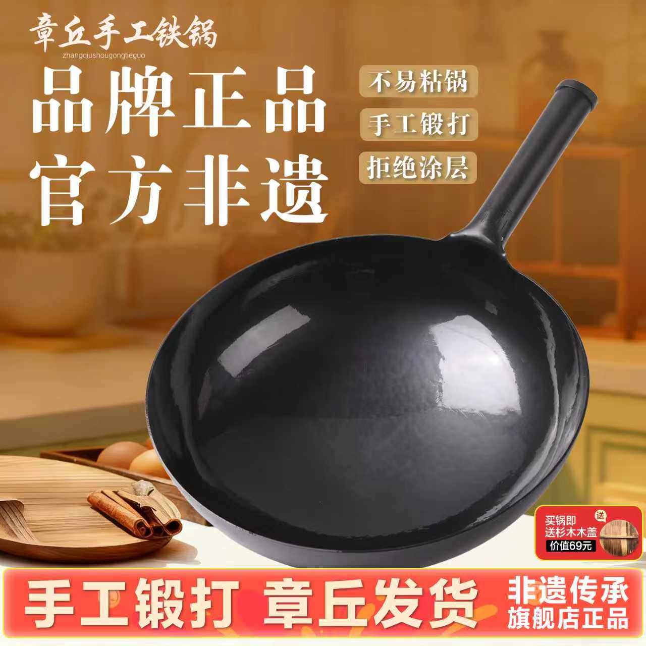 章丘纯手工铁锅官方旗舰店正品铁锅炒锅锻打无涂层不粘锅炒菜家用
