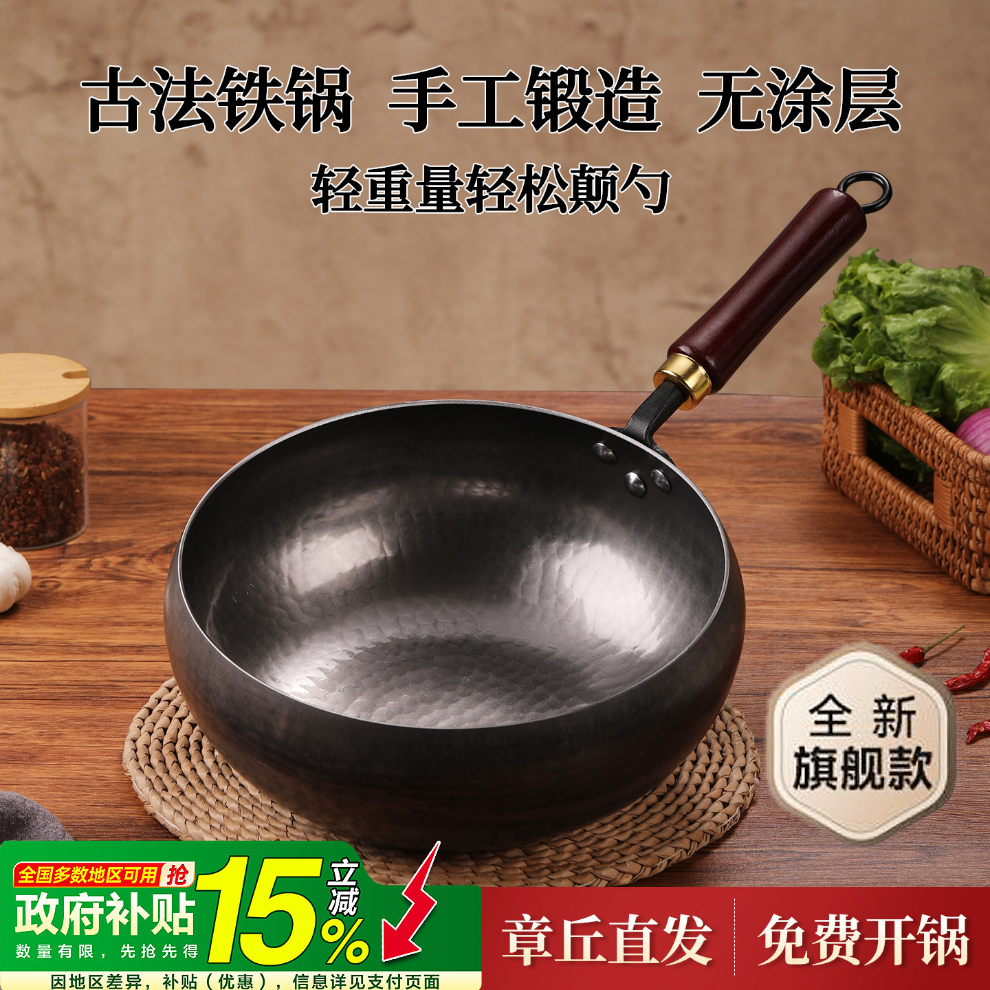 章丘大肚腩铁锅加深纯手工锻打官方旗舰无涂层不粘锅家用熟铁炒锅