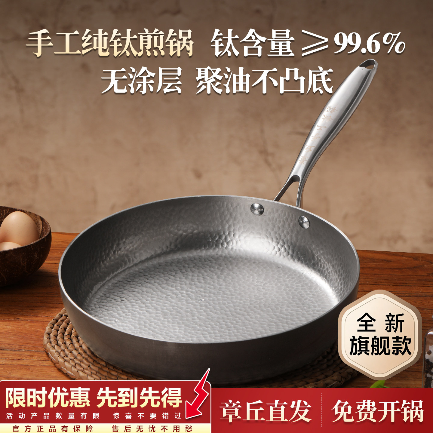 章丘平底锅煎锅钛锅不粘无涂层牛排烙饼专用电磁炉小锅家用煎饼锅