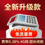 免流量费个人商家手持扫码机移动支付二维码收银收款机消费机4G