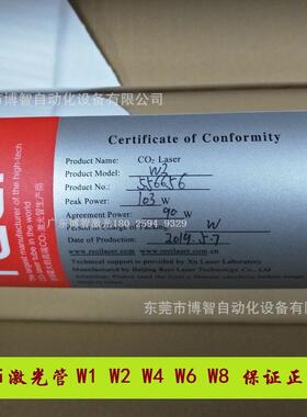 reciW1W2W4W6W8CO2激光管T1T2T4T6质保长达18个月