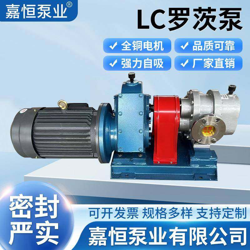 高粘度LC型罗茨齿轮油泵乳胶沥泵青涂料保温泵稠油泵高粘度液体泵,五金/工具,其他机械五金,淘宝优惠券,粉丝福利购,淘宝优惠卷