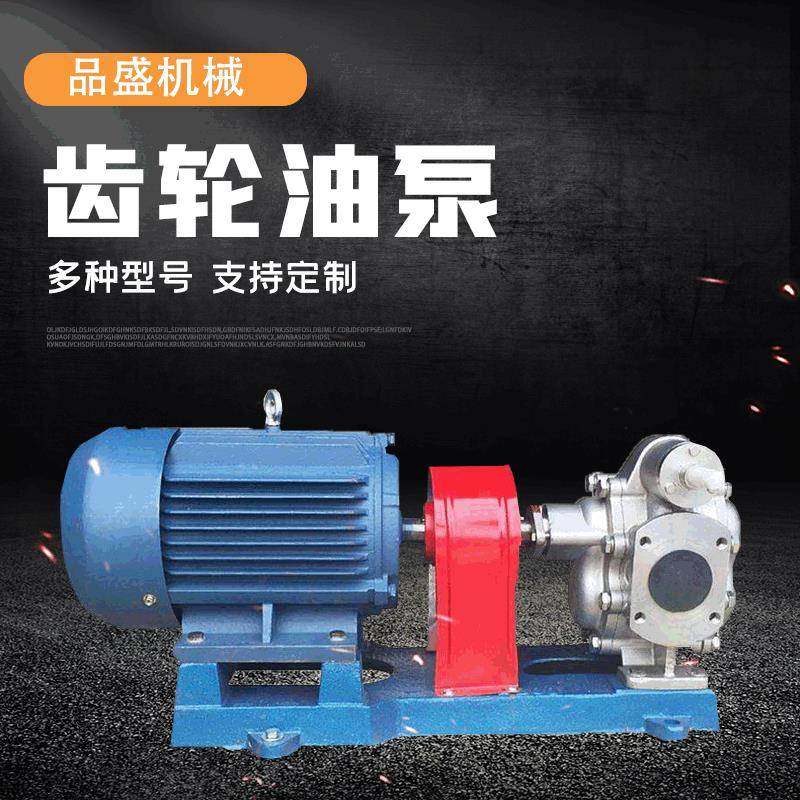 KCB齿轮泵食用油洗洁精自吸泵可用于化工KCB抽料齿轮泵,五金/工具,其他机械五金,淘宝优惠券,粉丝福利购,淘宝优惠卷