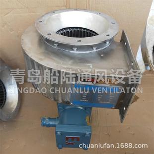 厂家直供船用防爆通风机CBL系列船用离心抽风机不锈钢船用风机