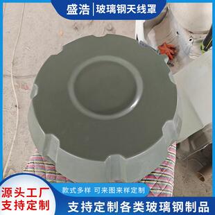 玻璃钢天线罩壳5G高强度透波设备箱防护美化罩gnss外壳基站壳体