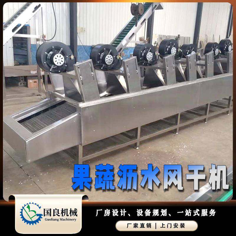 连续式翻转果蔬风干机叶类蔬菜沥水控水机大姜清洗吹干机,清洗/食品/商业设备,其他食品加工设备,淘宝优惠券,粉丝福利购,淘宝优惠卷