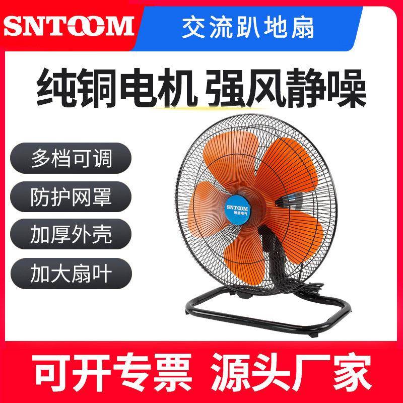 工业电风扇趴地扇台式大风量落地家用摇头商用大功率坐爬地扇