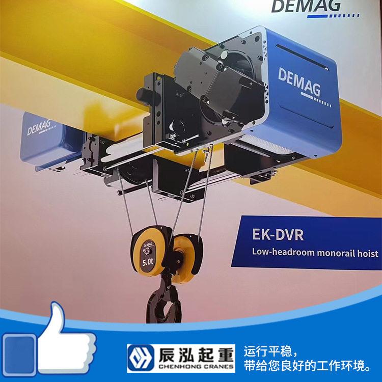 梁低净空10吨D德马格钢丝绳葫芦小车轨吊用途广泛性能强大
