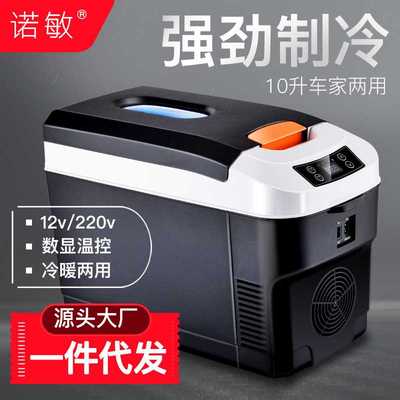 诺敏车载冰箱车用家用车家两用小冰箱迷你货车12v24