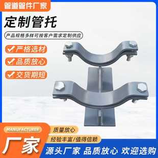 管道管托 T型管托 固定管托 滑动管托支吊架化工焊接管夹型管托
