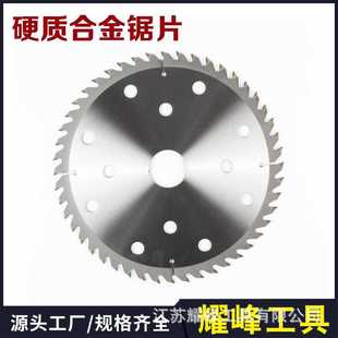 勇峰牌带排屑 消音孔切木锯片 实软硬木中纤刨花板切割片木工用