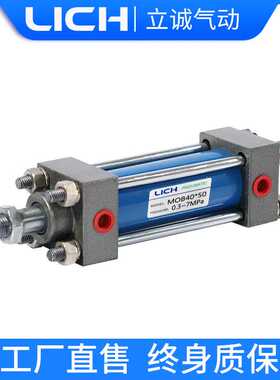 轻型油缸 拉杆式液压缸MOB32/40/50/63/80  模具小油缸HGG