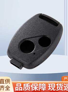 本田汽车飞度奥德赛老款钥匙改装钥匙壳 免开齿把手Hond