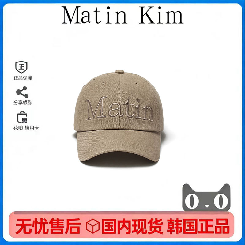 韩国MATINKIM字母刺绣棒球帽