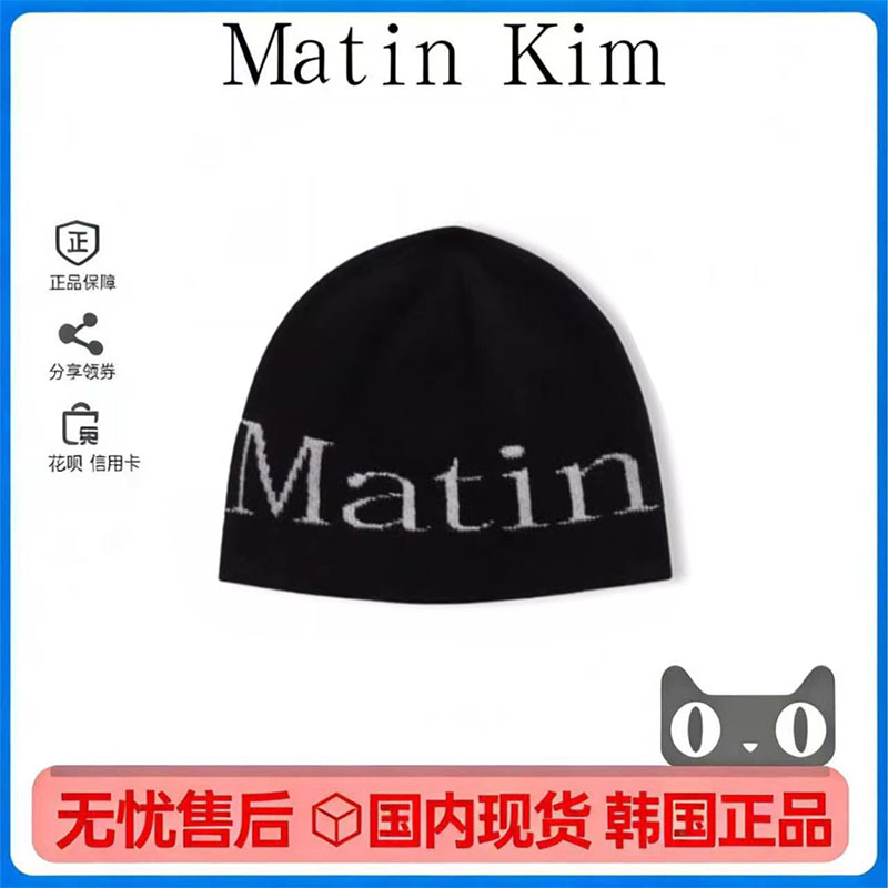 MATINKim字母针织保暖冷帽