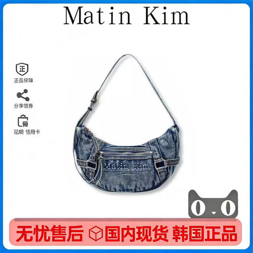 韩国matinkim复古牛仔腋下包